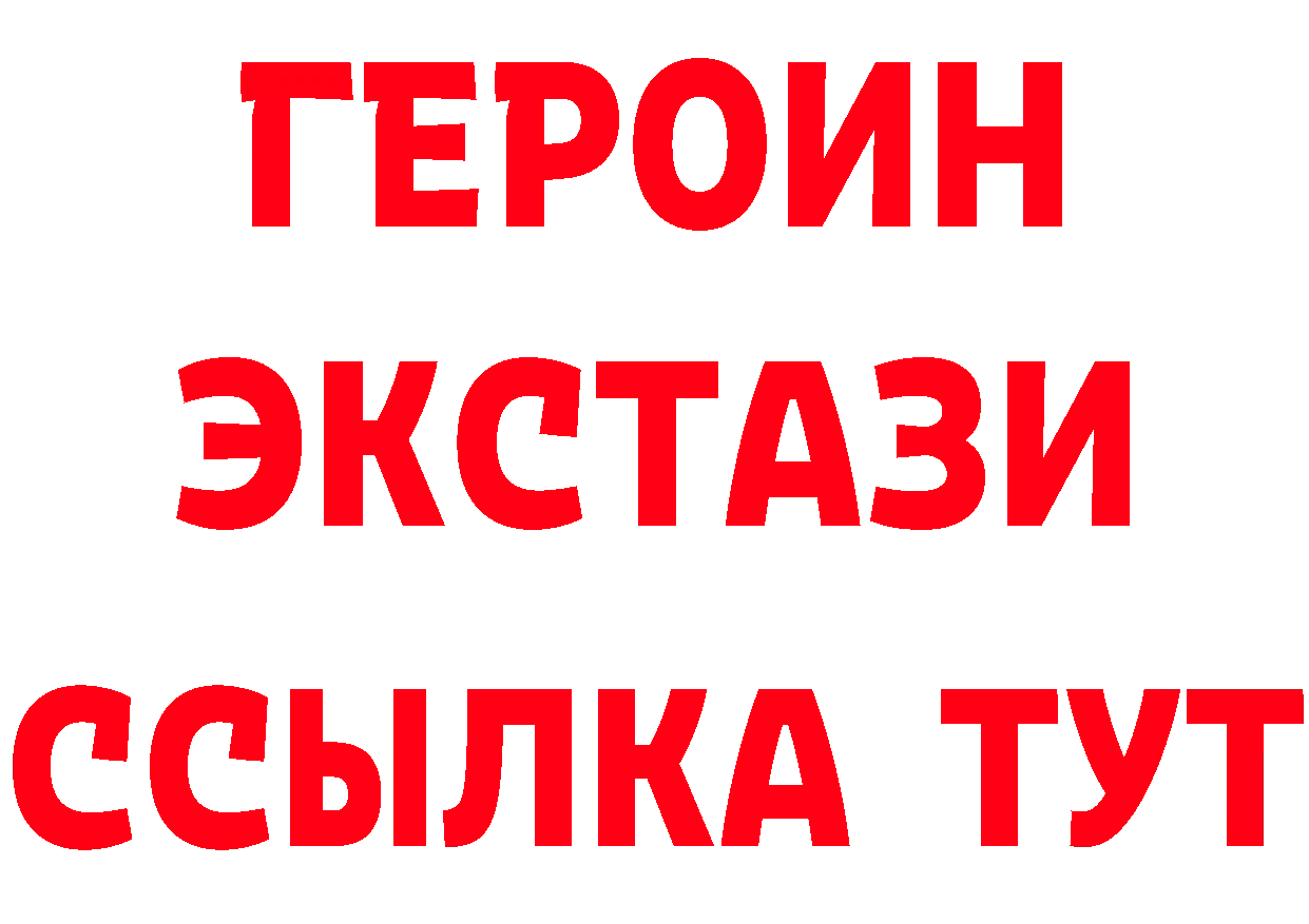 Бутират BDO 33% зеркало маркетплейс MEGA Лесосибирск